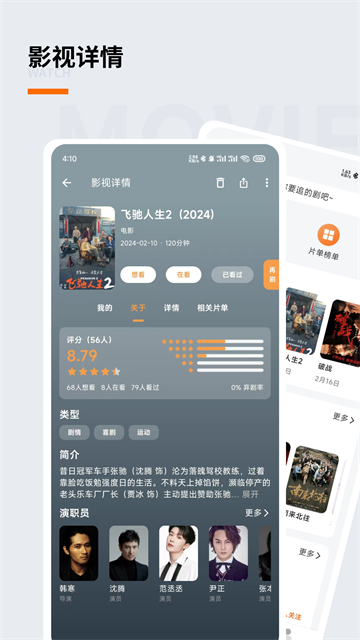 追萝卜 安卓版v1.3.6