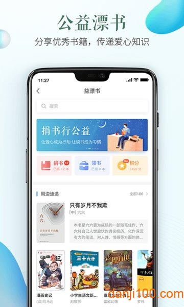 苏州市学校安全教育平台