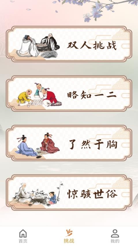 五子棋单机版官方版