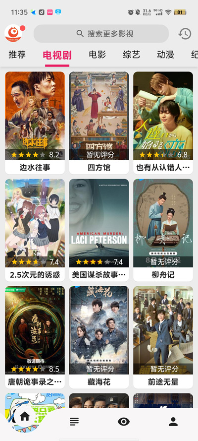 剧多多app最新版本