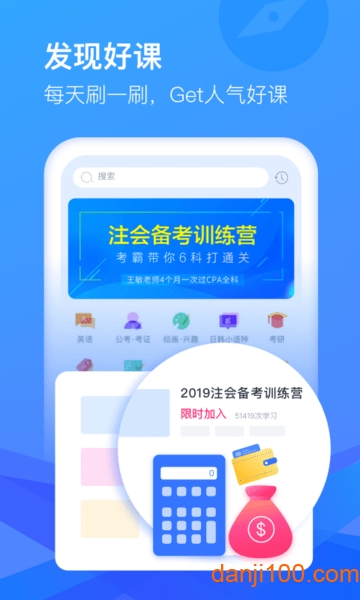 CCtalk实时互动教育平台