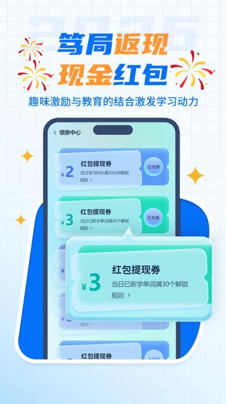 背呗单词免费版