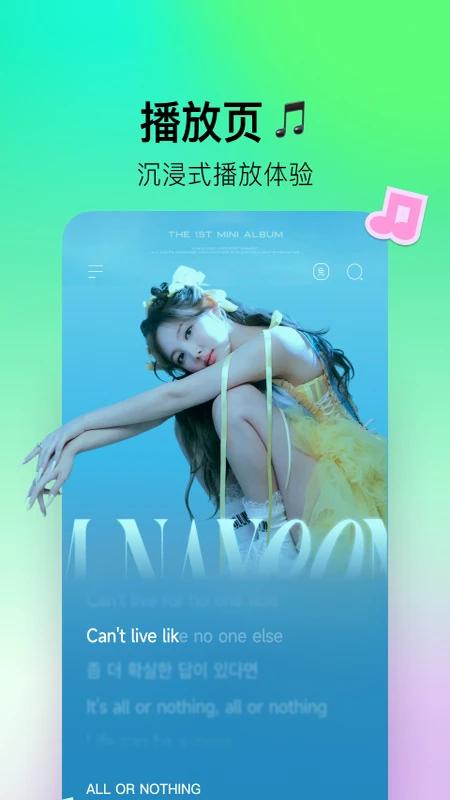 波点音乐-QQ音乐简洁版最新版