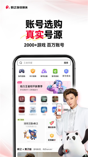 盼之账号