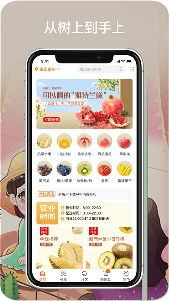 新仙c果官方版