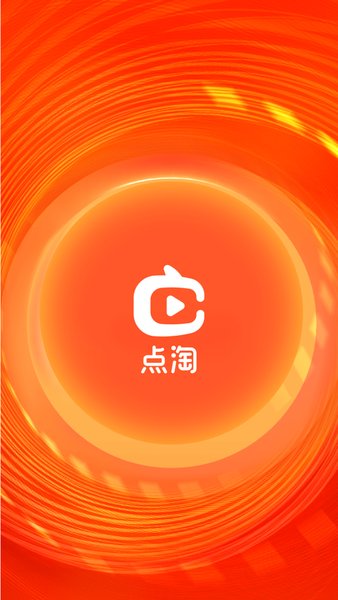 点淘软件