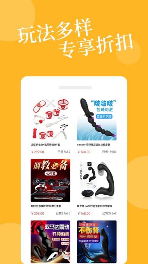 爱爱淘官网版