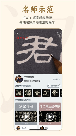 掌上碑帖app2026