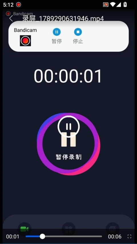 Bandicam官方版 手机版v1.1