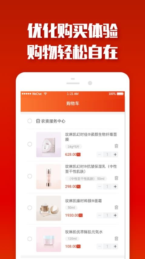 易得国际易货app官网版