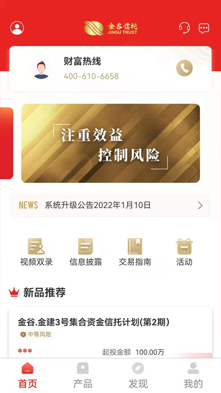 中国金谷信托App官方版