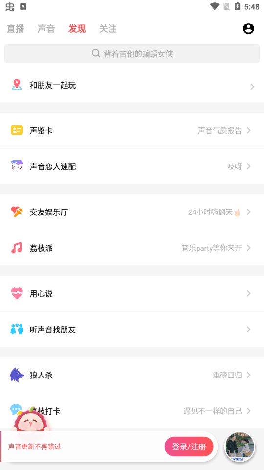 荔枝FM4.10旧版本app