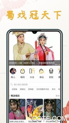 川剧迷app安卓版