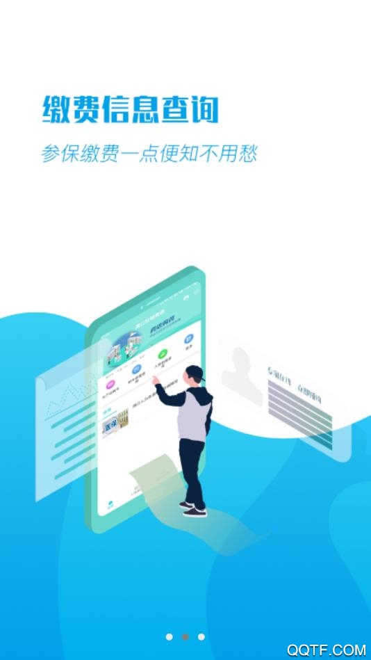 周囗社银易通app最新版