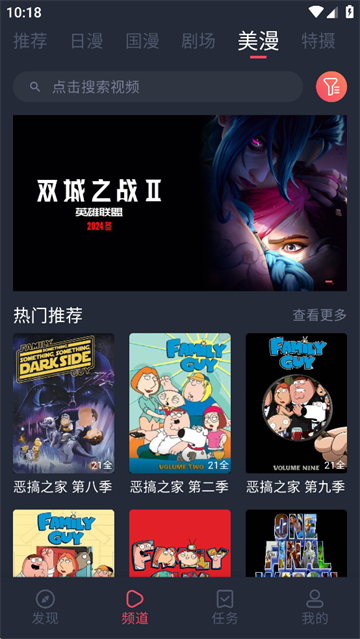 动漫共和国免费版 纯净版v1.0.0.8