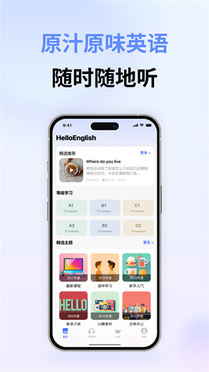 英语智能口语