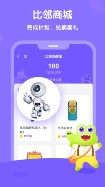 新东方比邻素养app