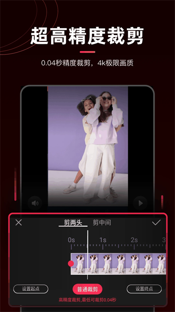 剪辑猫app 免费版v1.4.7