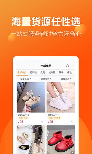二童网手机版