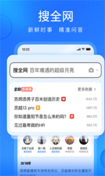 搜狗高速游览器手机版