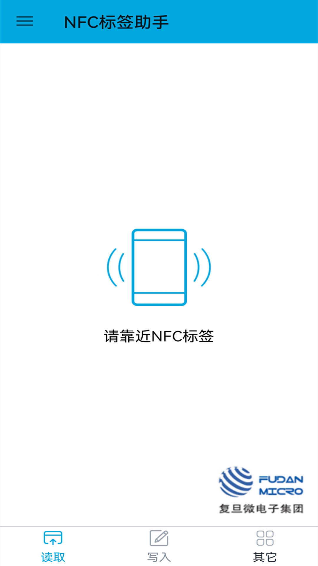 NFC标签助手官方版