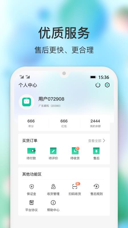 闪回有品官网版