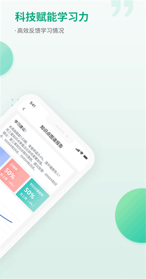 恒企网校官方版
