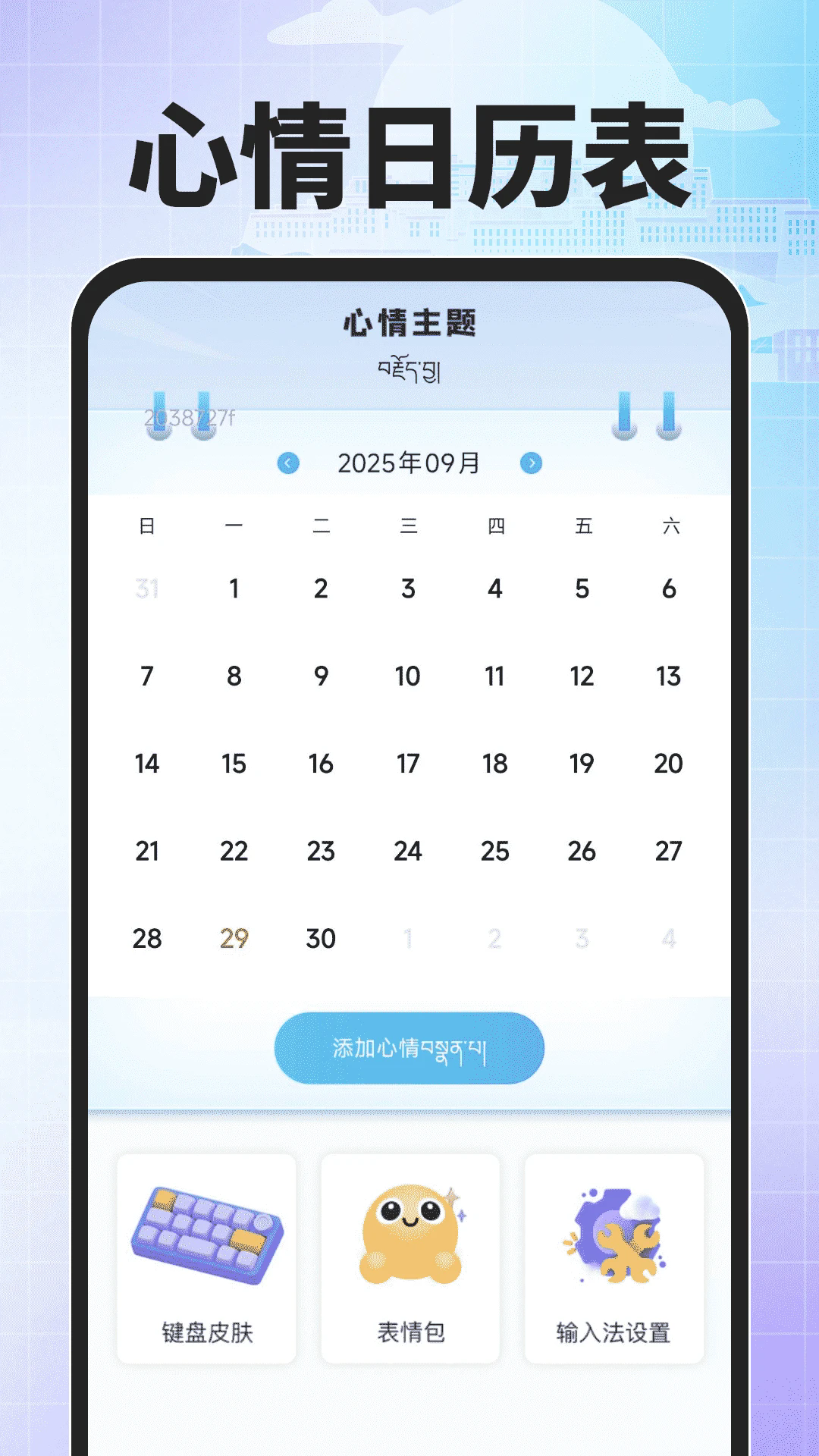 搜度藏文输入法