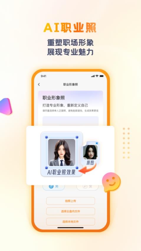 联通云盘官网版