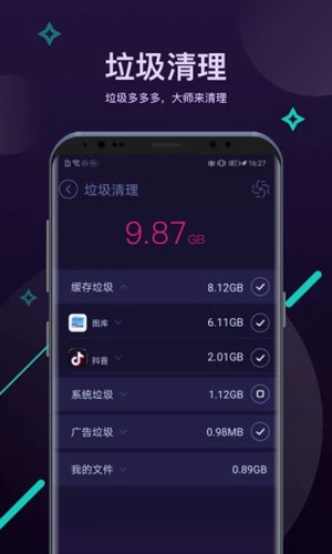 安卓优化大师旧版