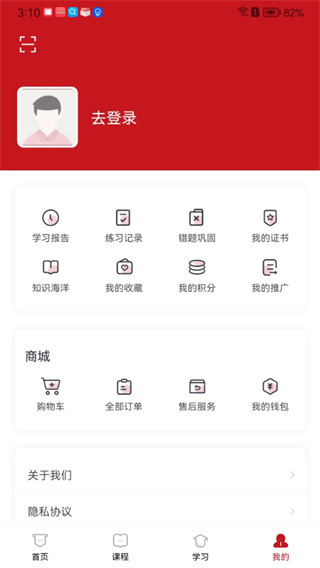 云南人才培训官方版