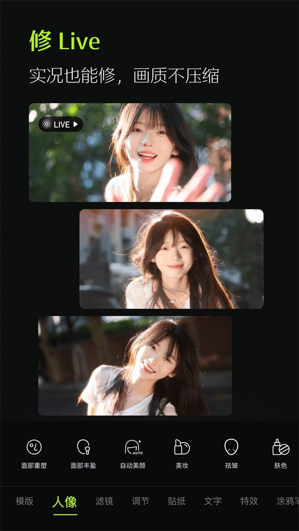 醒图APP 最新版v15.2.0
