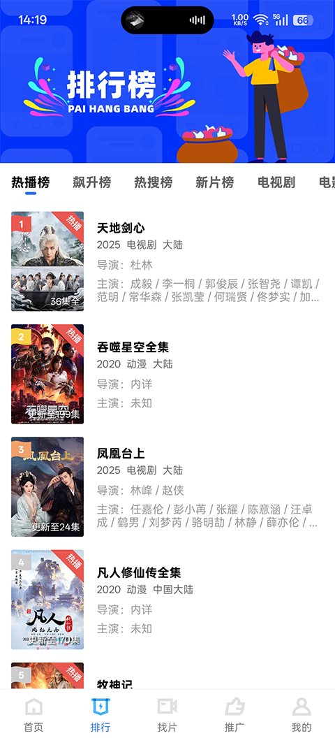 蜗牛视频(丑鱼视频)官方版 免广告版v4.0.0