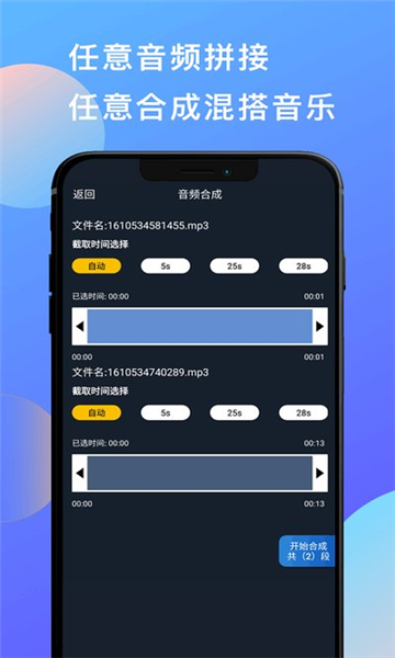 多彩音乐剪辑APP 手机版v2.2