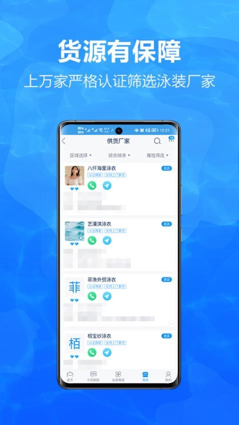 有多网手机版