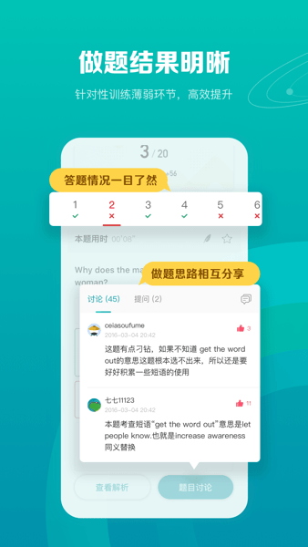 托福考满分软件