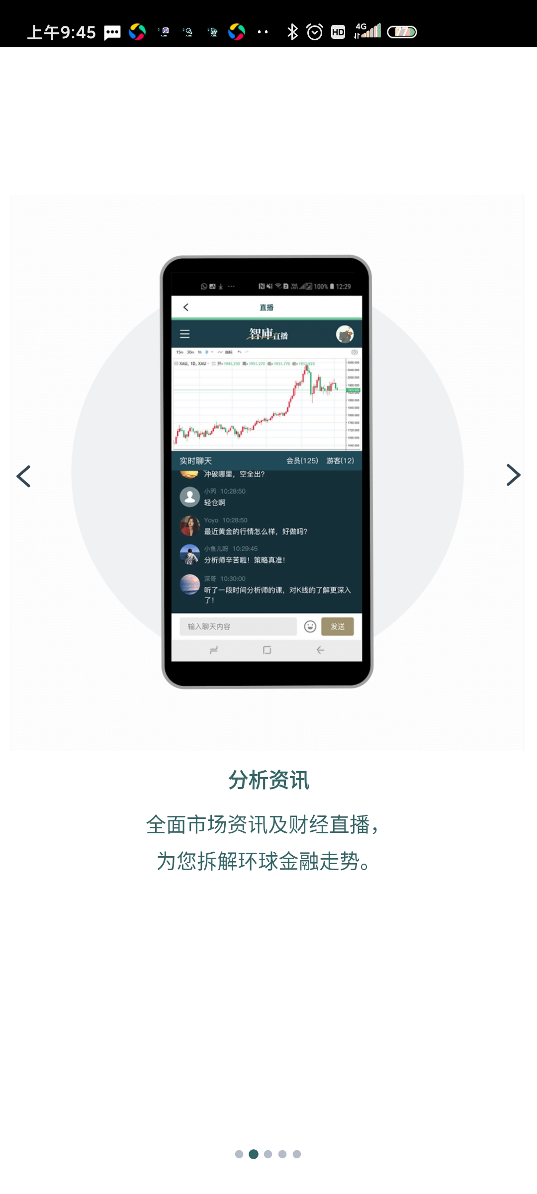 百利好环球app新版下载