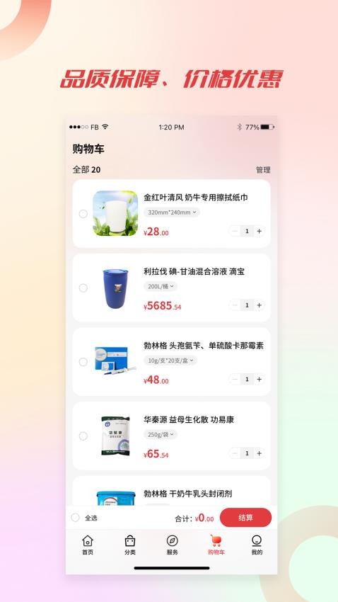 聚牧城官方版