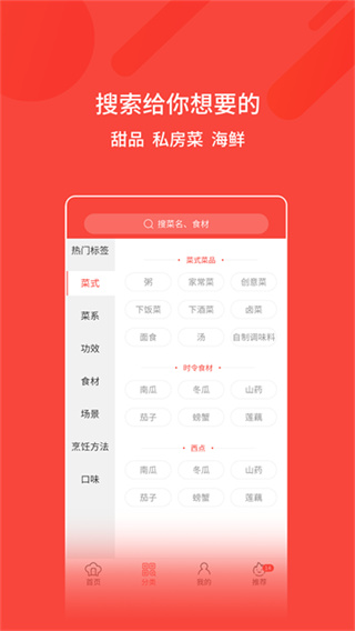 美食app最新版