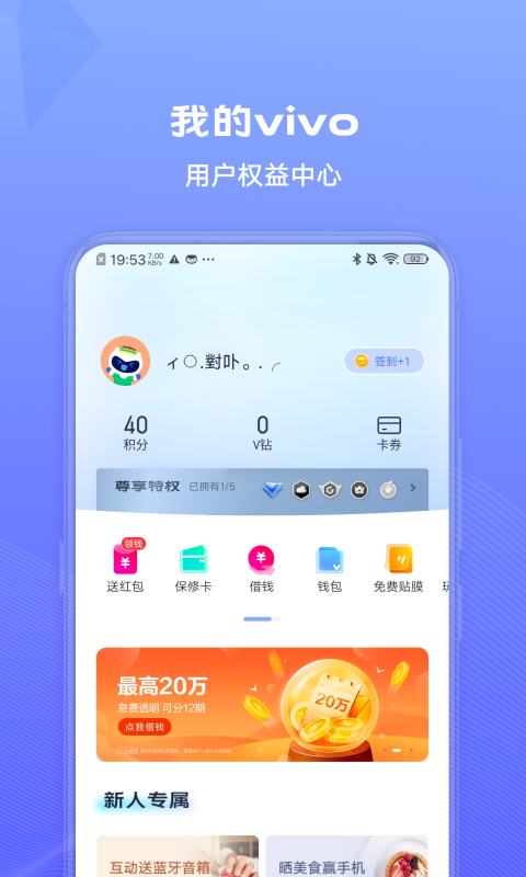 我的vivo云服务中心