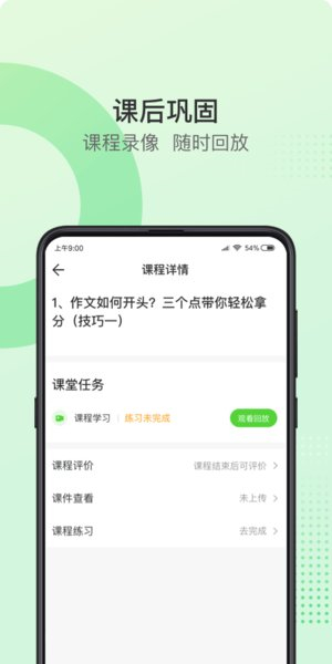 青豆网校小语种