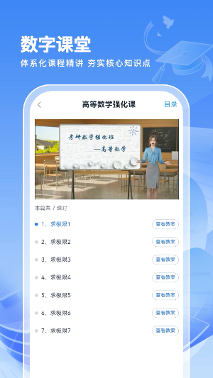 解题大师