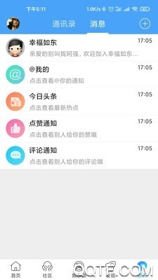 幸福如东app安卓版