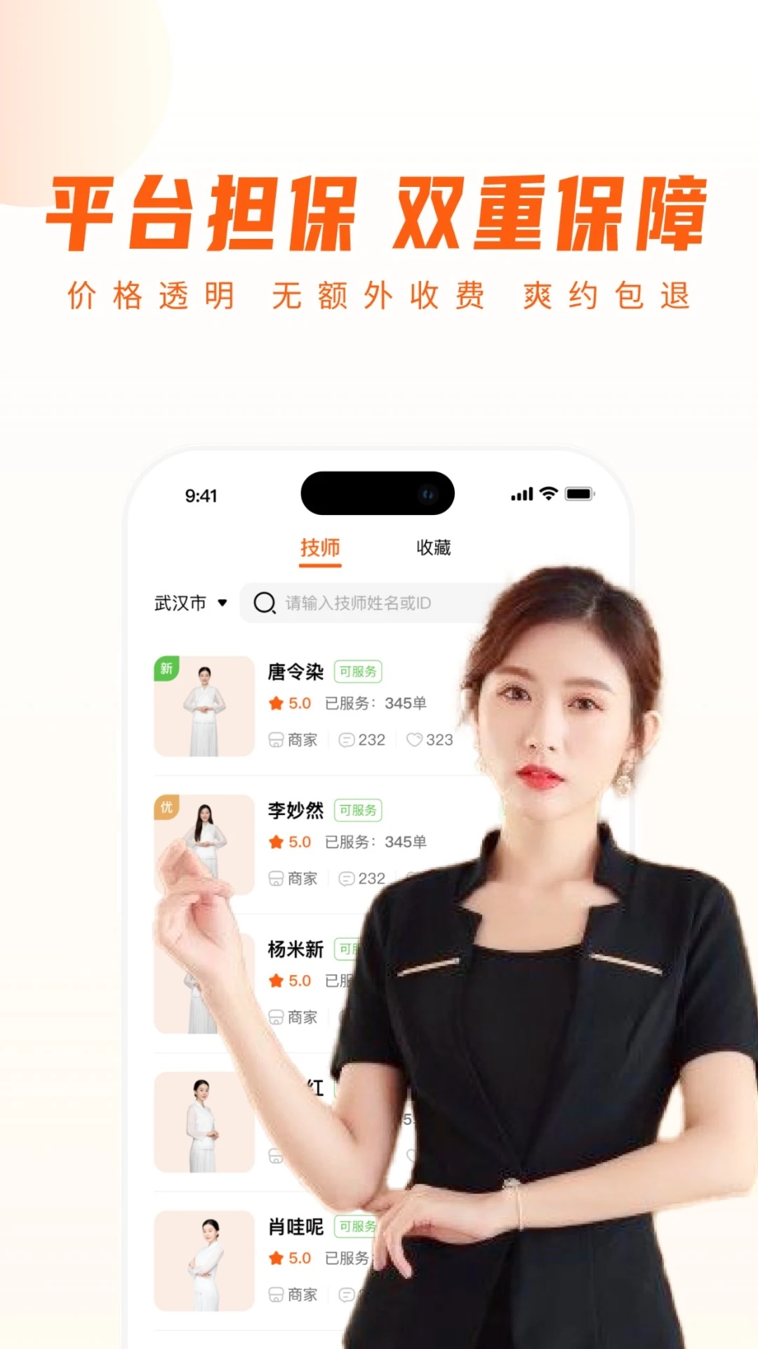 你点到家app最新版