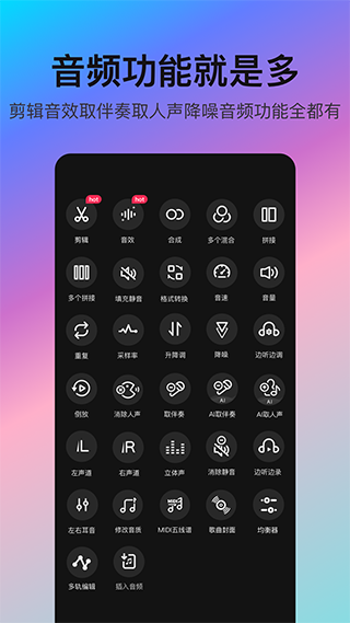 音编美声app 正版v8.7.4.8
