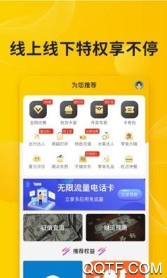 微享生活app安卓版