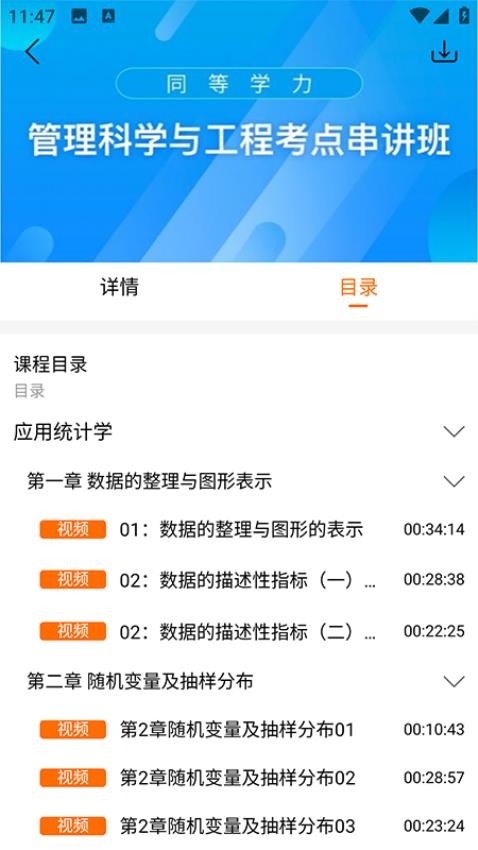恰播课堂官网版