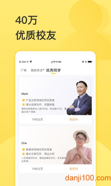 混沌大学官方app