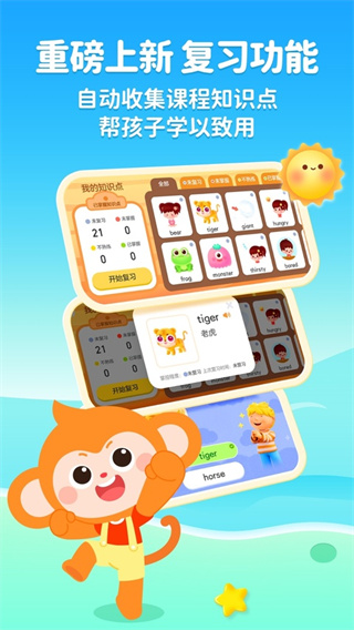牛津树奇奇学英语软件