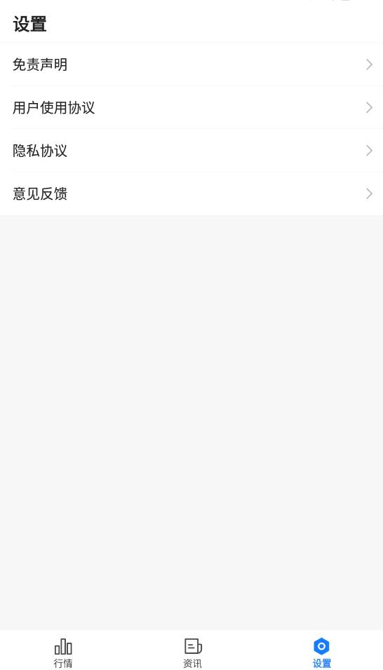 掌上汇讯app最新版